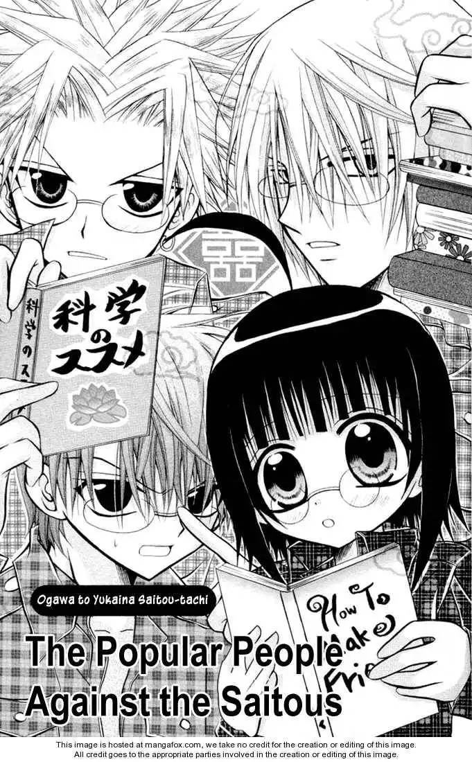 Ogawa to Yukai na Saitoutachi Chapter 11 2